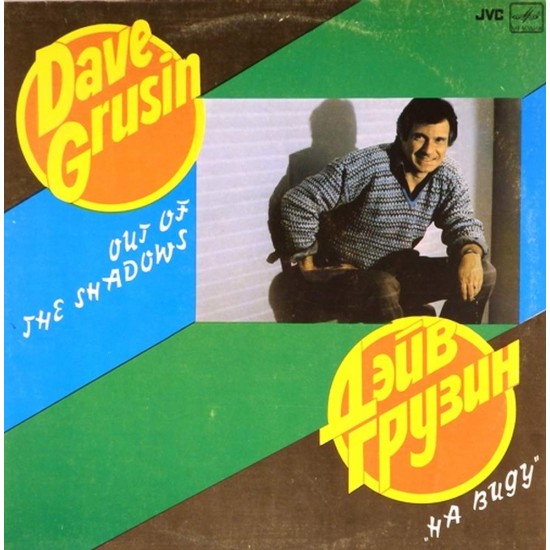 Пластинка Dave Grusin Дэйв Грузин. На виду